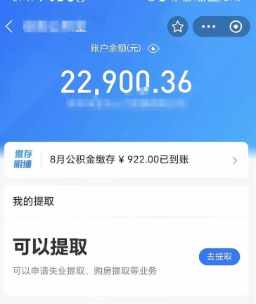 苏州朋友有房想提公积金？别冒险！合规提取的5个安全方法