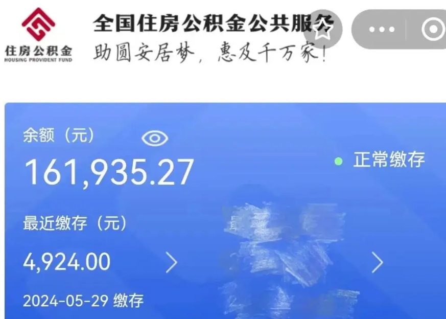 苏州离职后公积金没封存怎么办？教你轻松取出公积金的实用方法